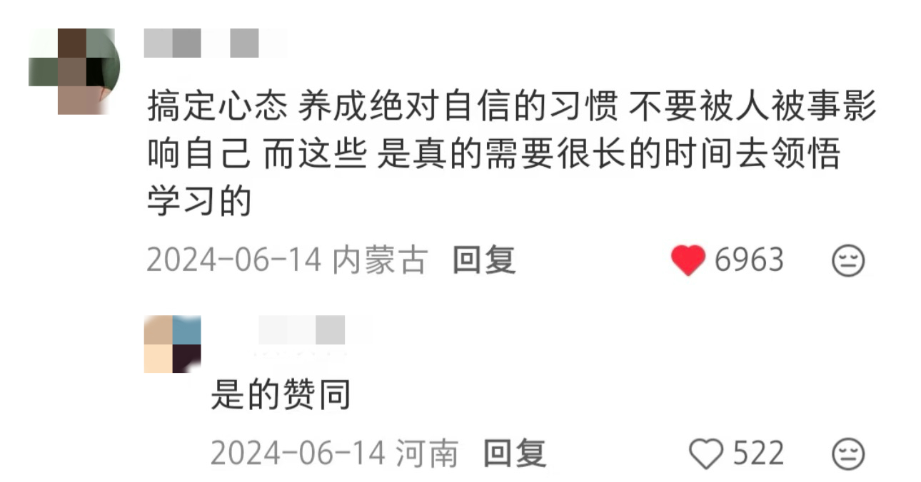 建议所有女生都去培养淡淡的牛逼感！！！ ​​​