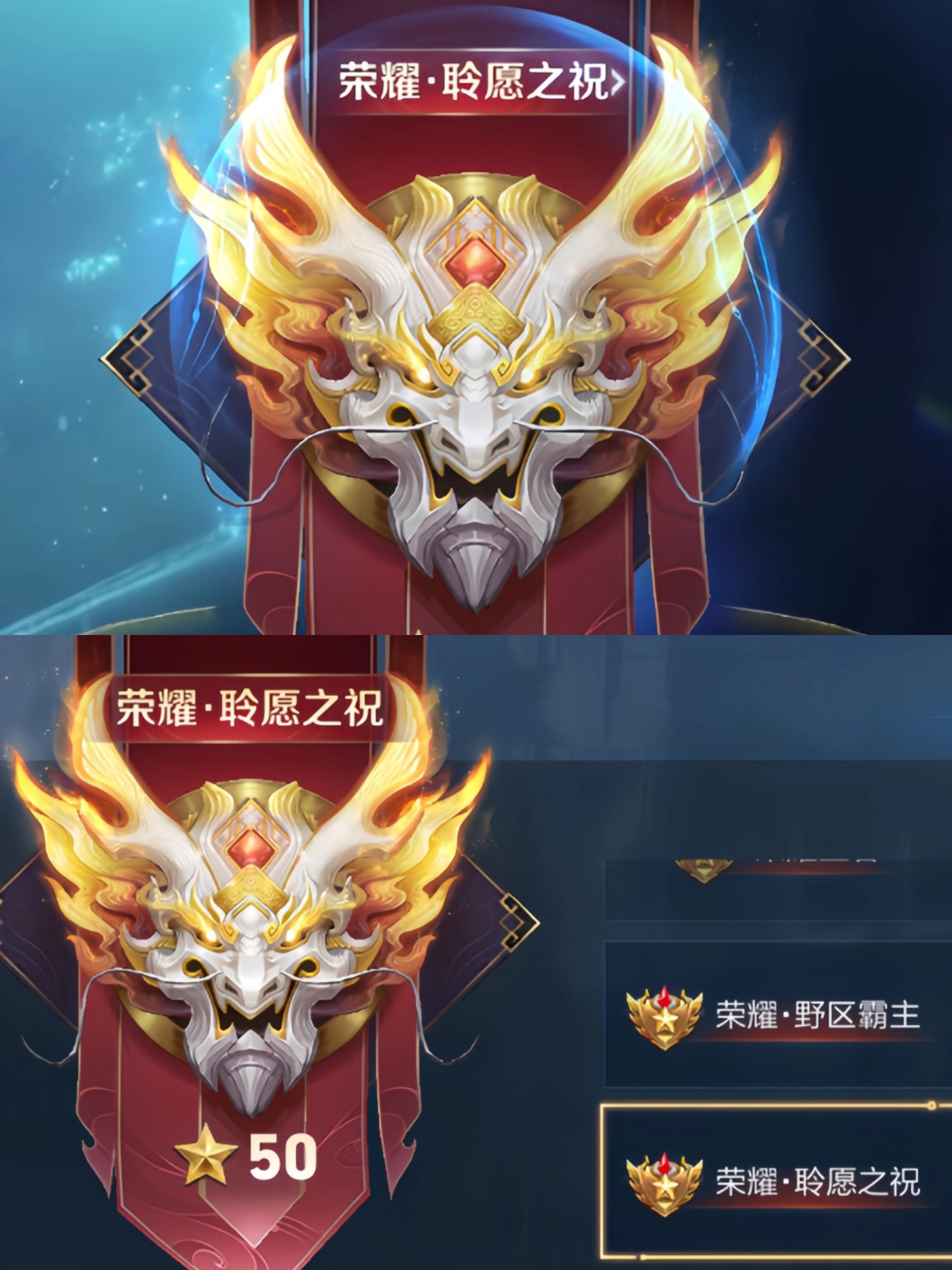 随着少司缘上线 赛季也过半了 大家都什么段位了？有没有人拿到新英雄的称号 聆愿之