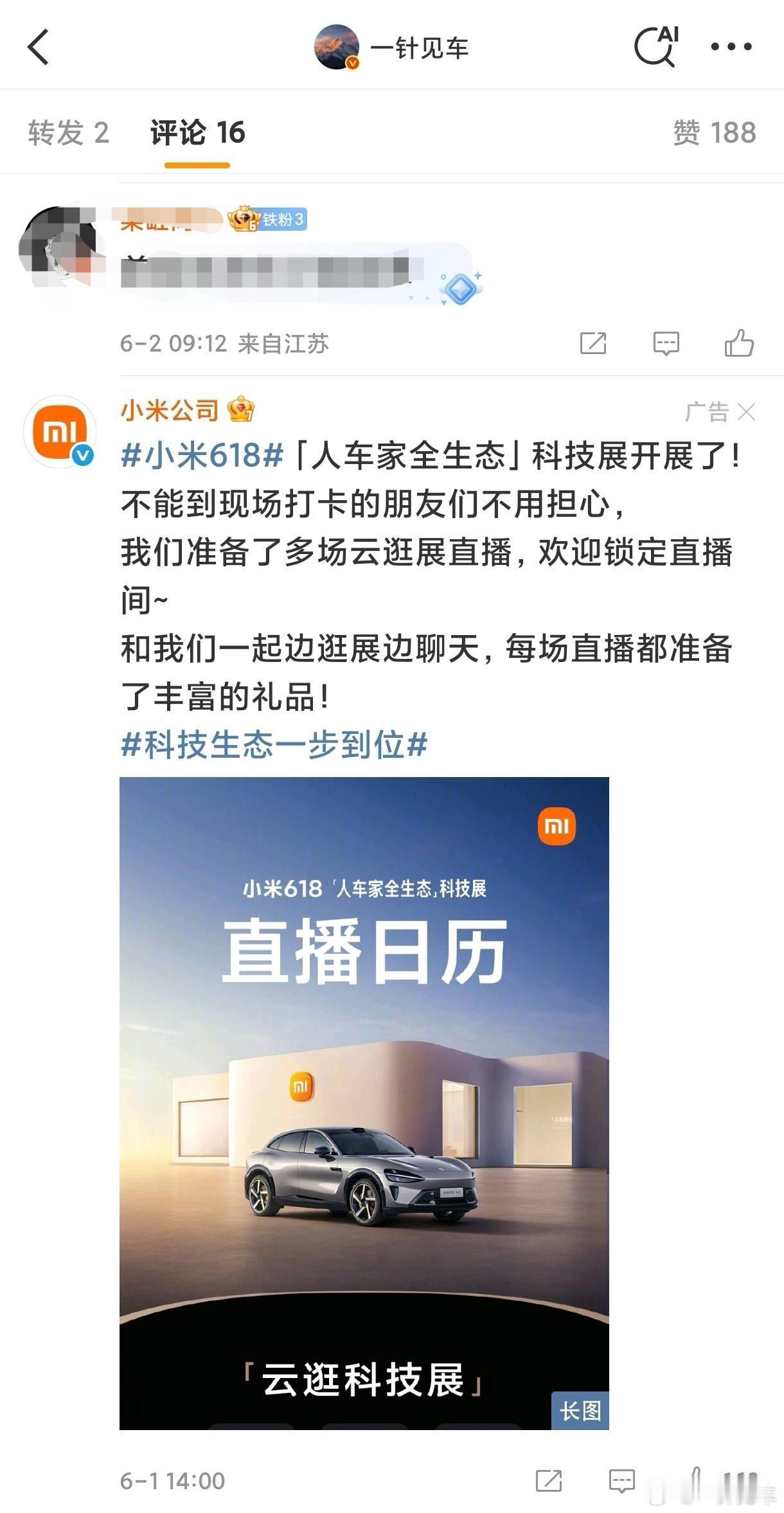 群友投稿。建议他们优化一下策略省省钱，把这广告贴在我评论区，转化率估计不怎么样.