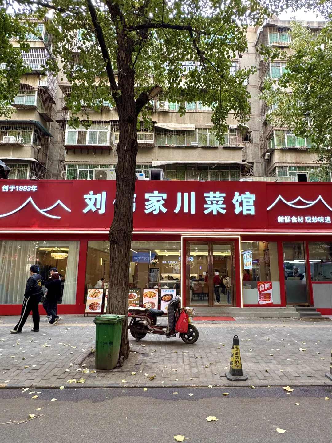 藏在龙首南路的一家30年宝藏老店