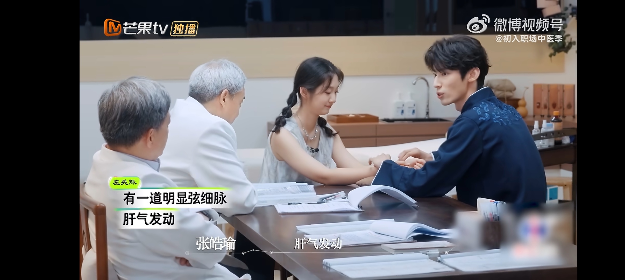 中医大拿说双手诊脉不要猎奇 张皓瑜选择了双手诊脉，导师提醒他先单手学好才能双手对