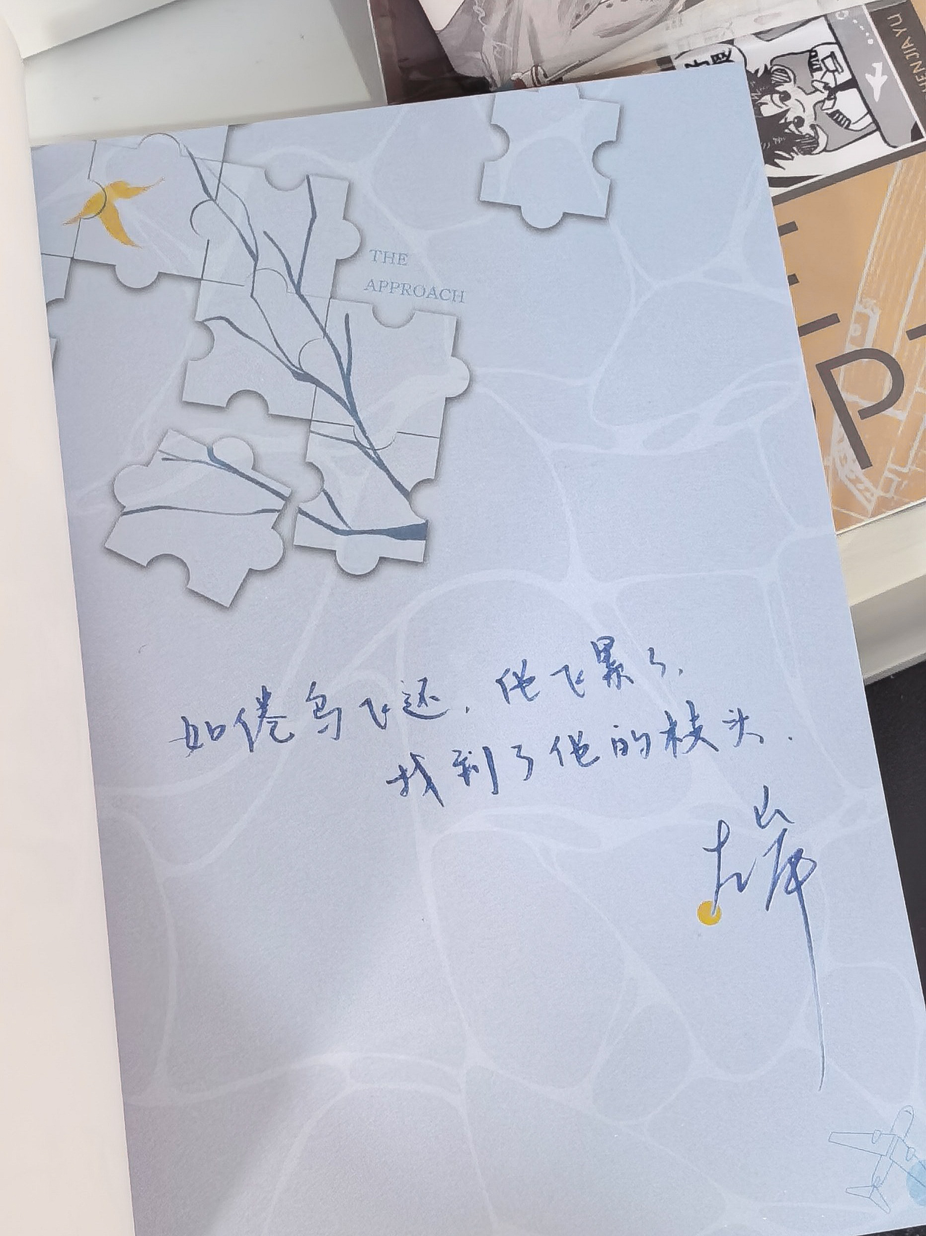 ？真的没看懂这个书封设计 昨天看到xhs有人撕坏了我还想小心点算了这句我挺喜欢的
