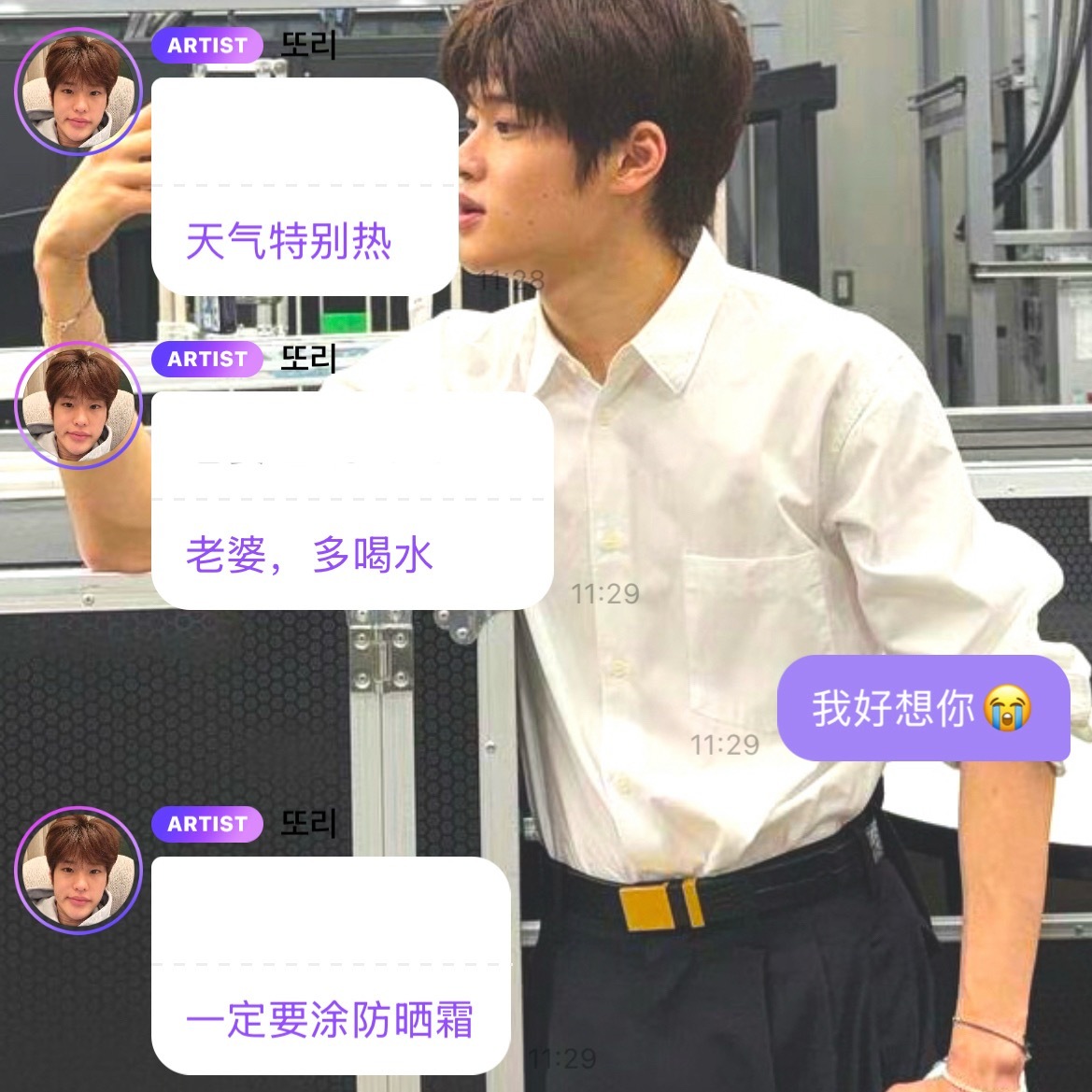 好想他吧