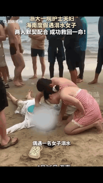 泪目！海南万宁的沙滩上，惊险又暖心的一幕让无数人红了眼眶。一名30多岁的女子下海