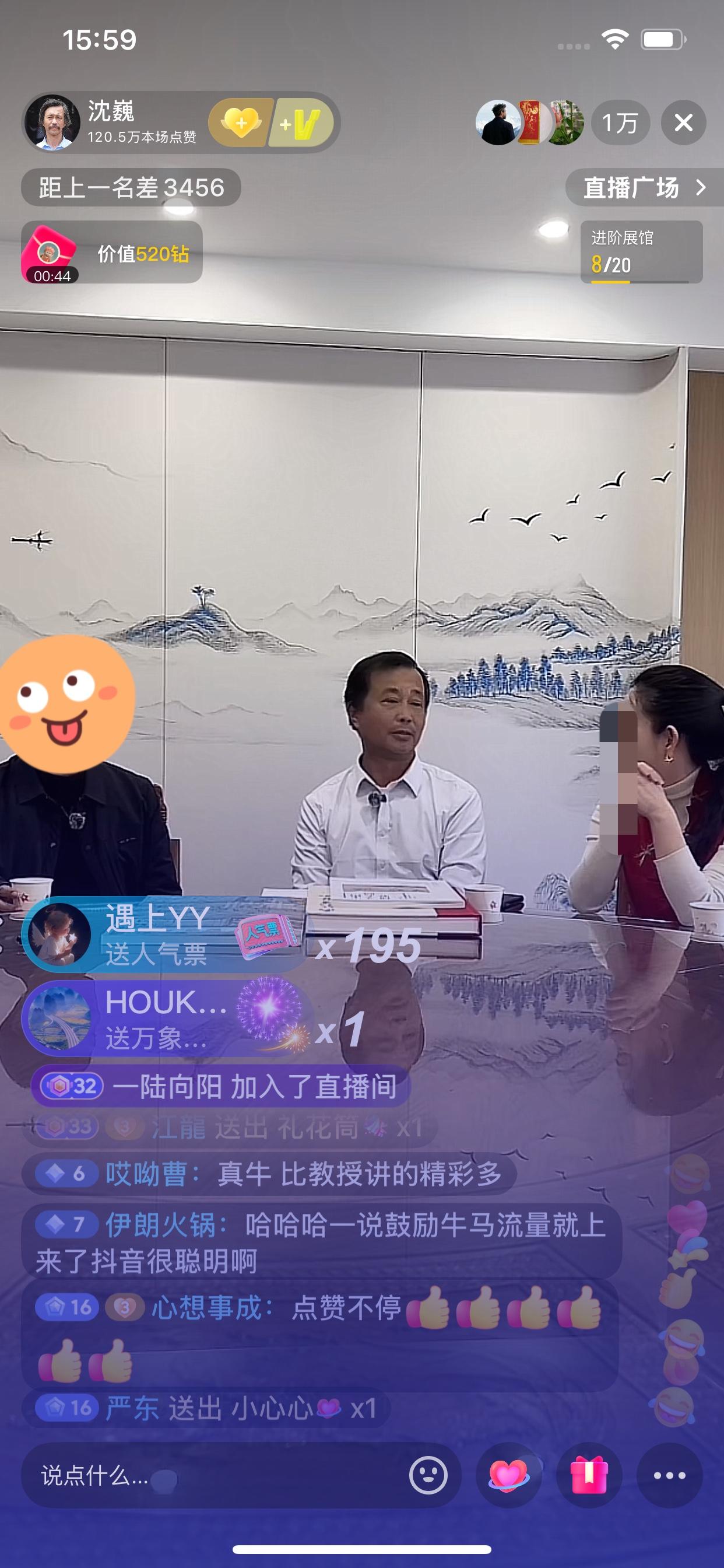 沈巍西安行，今天下午3点多用自己的账号开播，不到10分钟，在线网友突破一万粉，礼