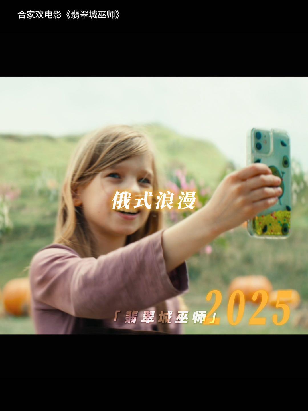 上次看绿野仙踪是啥时候？新版真的好不一样