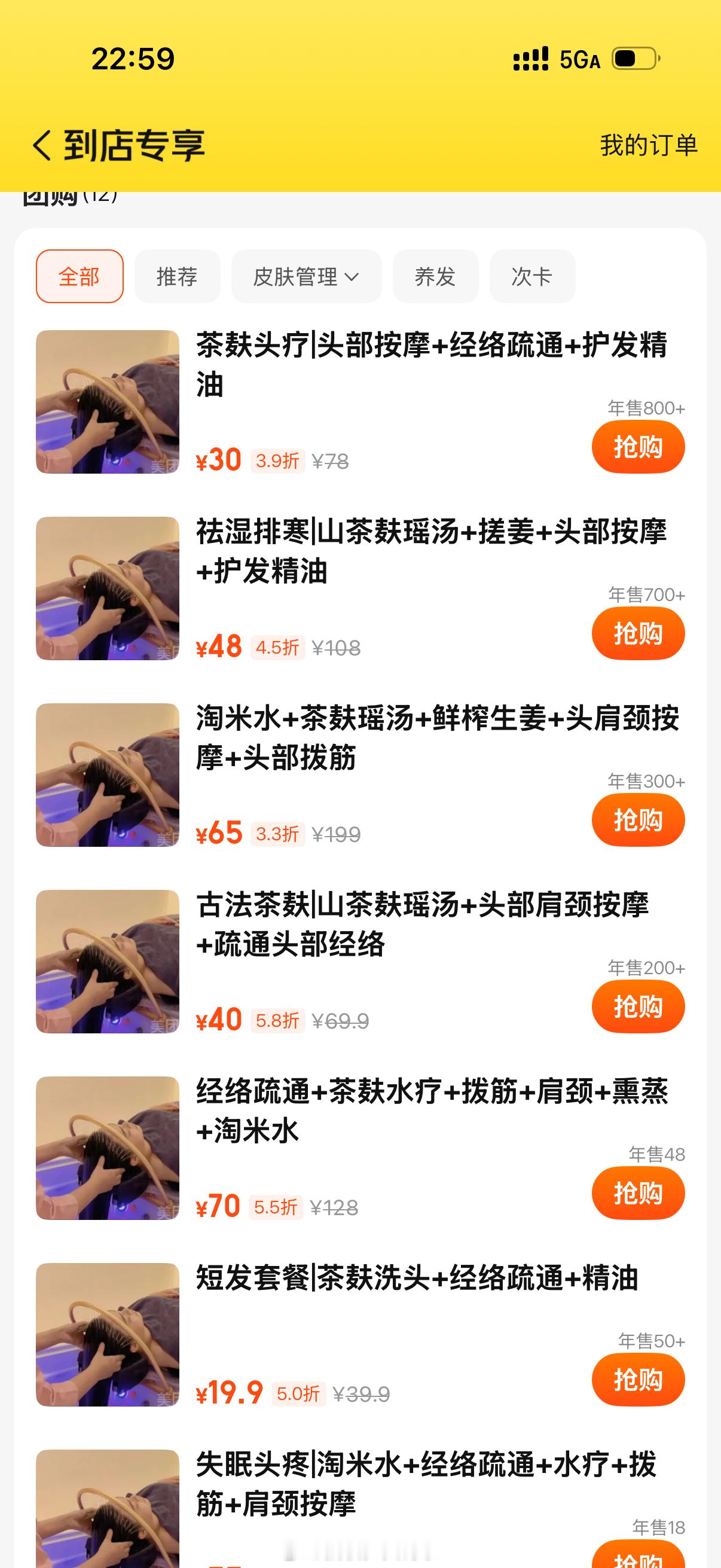 大家来广西柳州一定要试试这个茶麸洗头，暖暖的太太太太舒服了[泪][泪][泪]自驾
