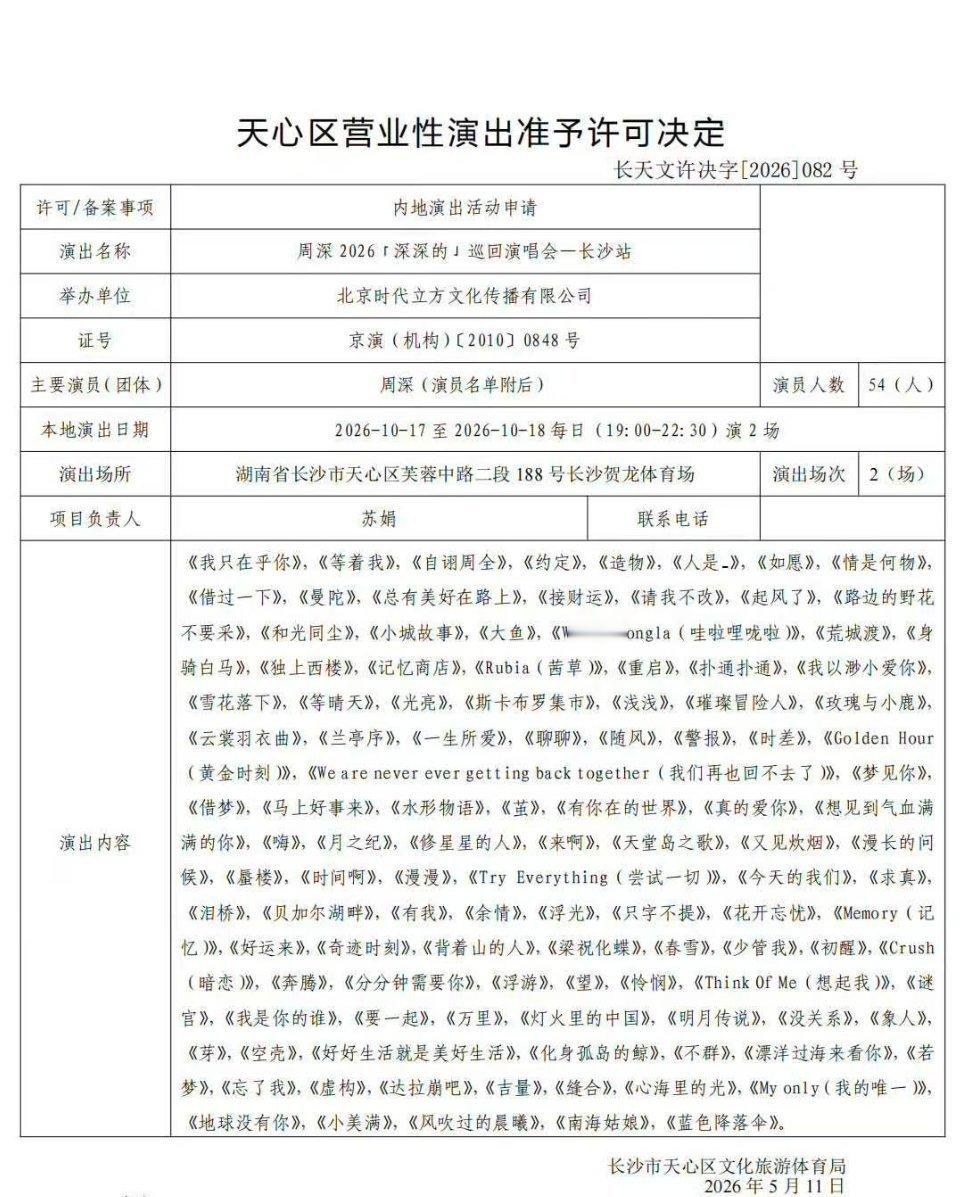 周深周深超大的整屏的穿帮特写 求真求真  我靠！！！太香了！！！