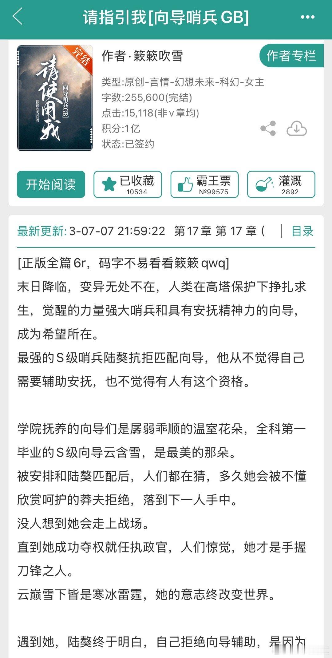 推文[超话]橙白每日推文 谁懂我有多爱看向哨文😍😍😍 ​​​