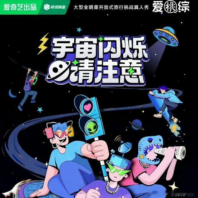 刘耀文昨天庆祝六周年今天录制新综艺，时隔多年的刘耀文外务终于来啦，期待住我们耀文