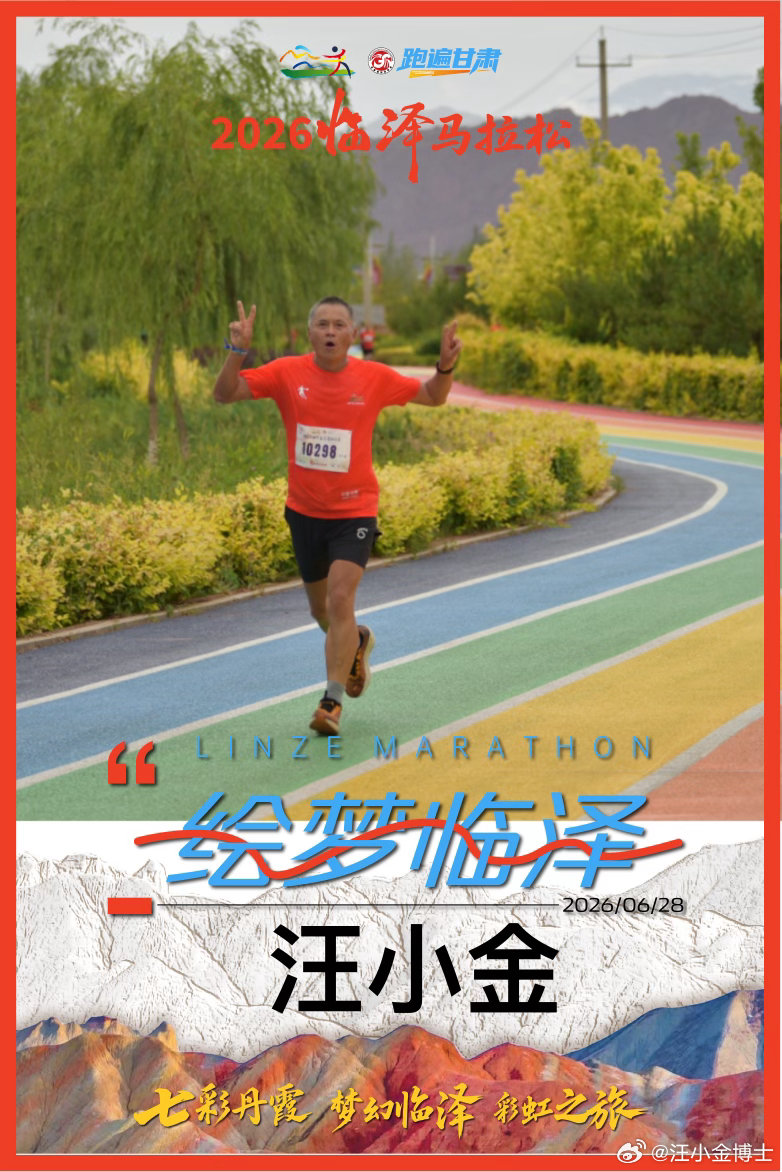 在滇池绿道江尾村跑完21.1公里。长距离跑步是开发身心潜能的极好方法。跑起来，才