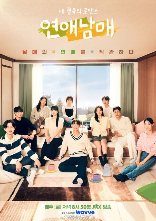 恋爱兄妹第二季恋爱兄妹第二季将播出 据韩媒，《恋爱兄妹》第二季将开始制作，仍由李