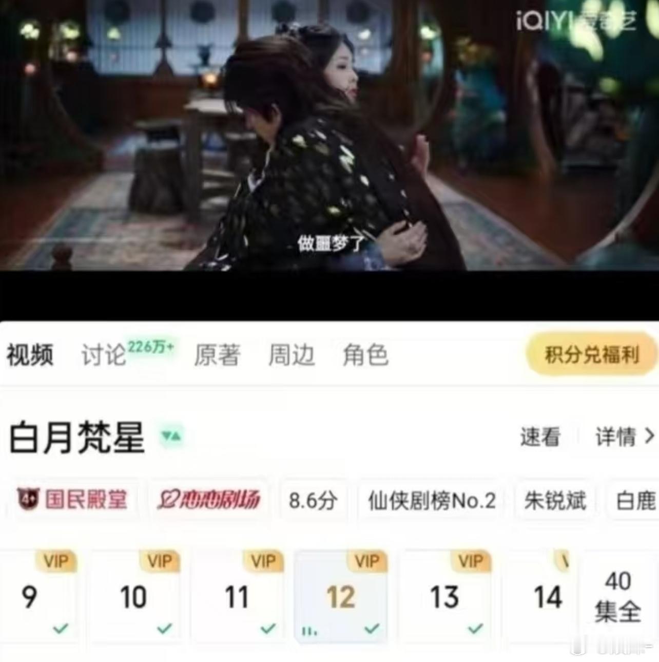 白月梵星，2025年初看到年尾，2026还在看 