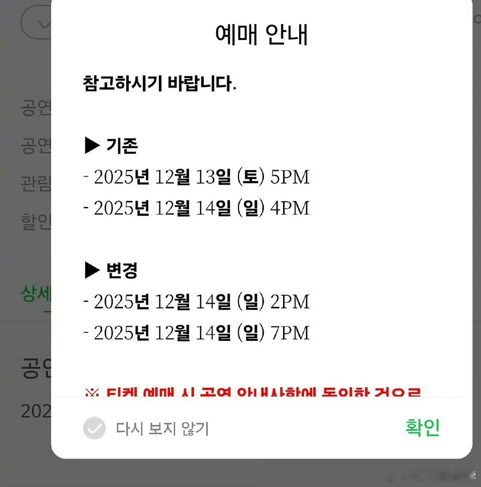 EXO粉丝见面会一天两场 EXO粉丝见面会时间由原来的2天2场变更为1天2场： 