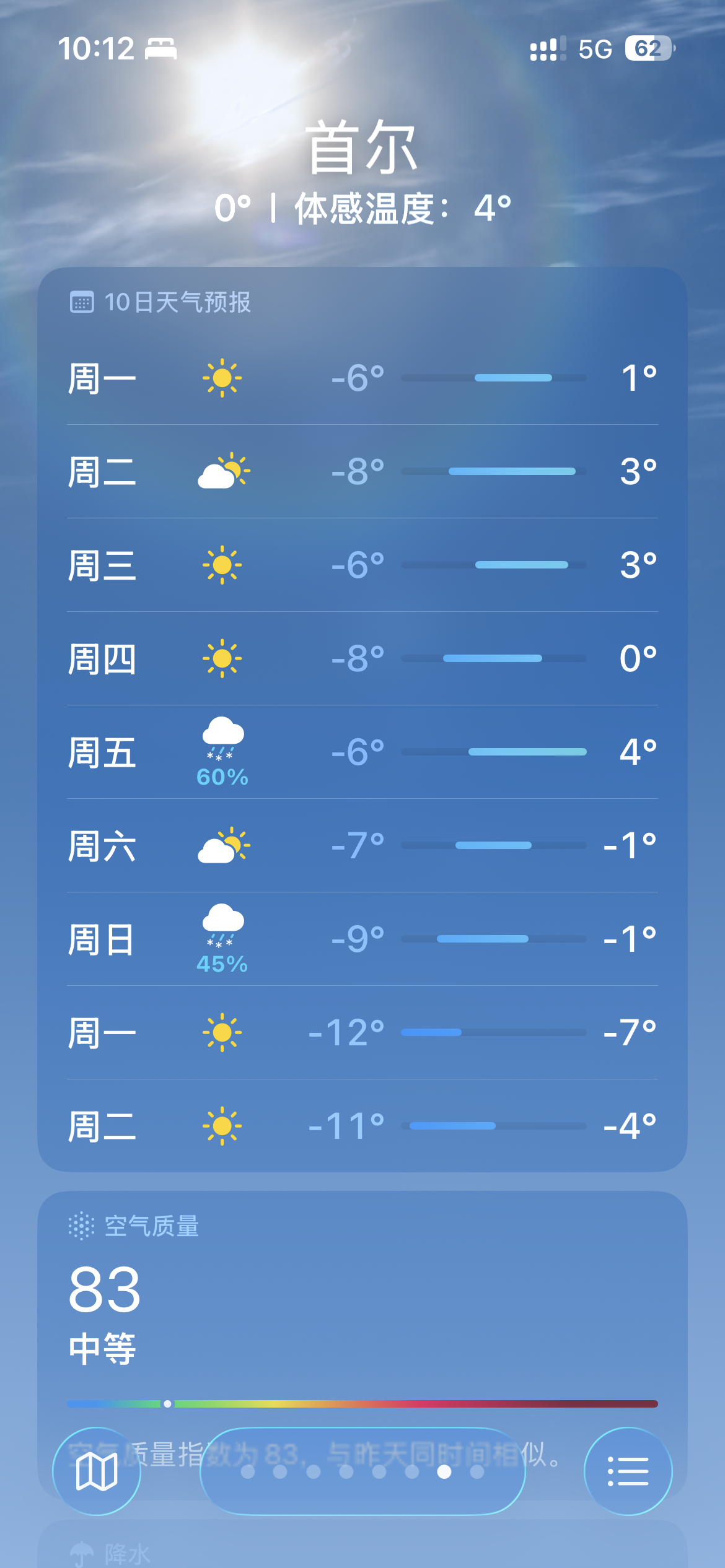 整个人激动醒了 一周年下雪去拍公交站牌一定超好看吧