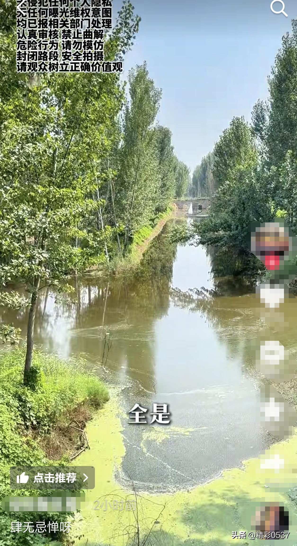 【梁山寿张集镇水渠泛黄，疑似养殖场排污】近日，有网友于抖音平台发布视频称，济宁梁