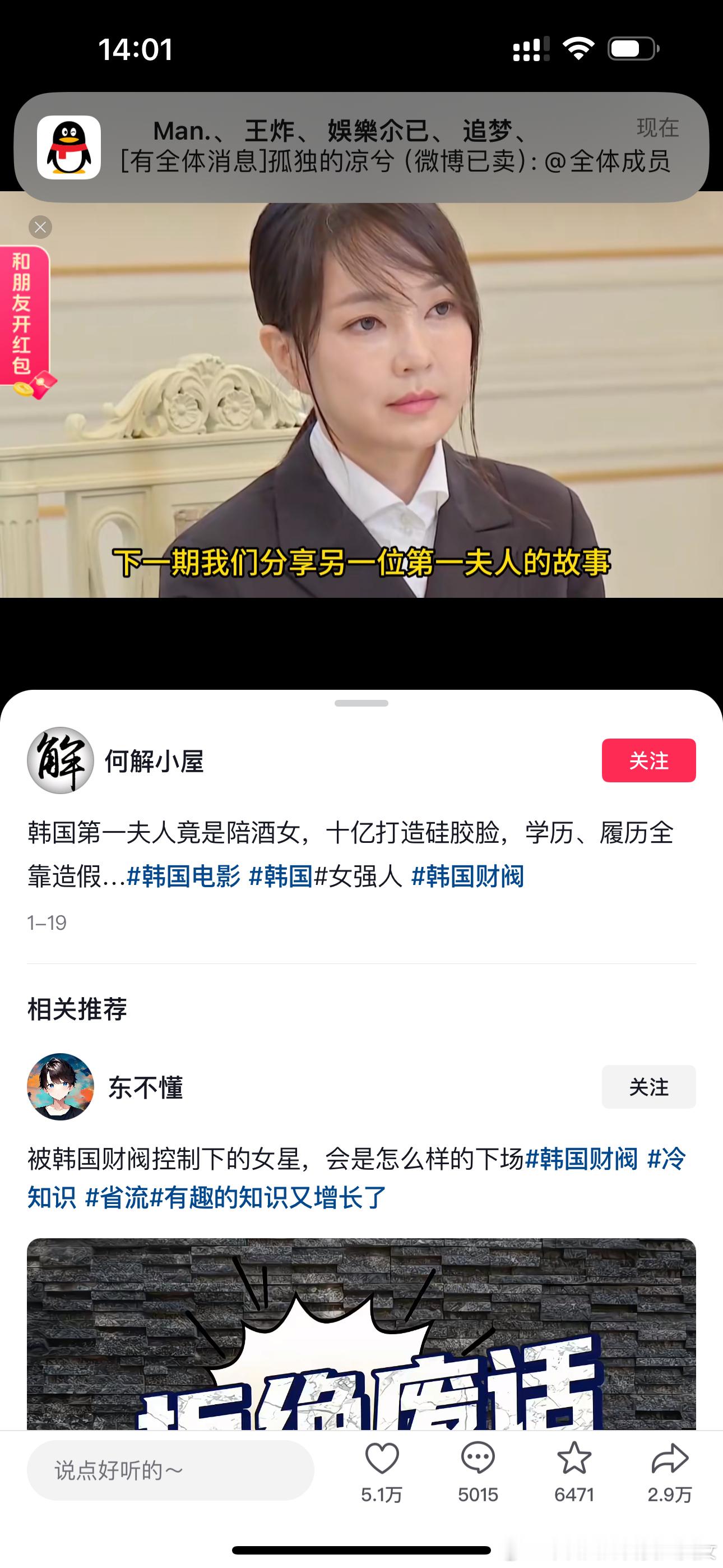 歪门邪道捞偏财的你要是还没成功，把计划说出来，一堆人骂你你默默去做了，成功拿到结