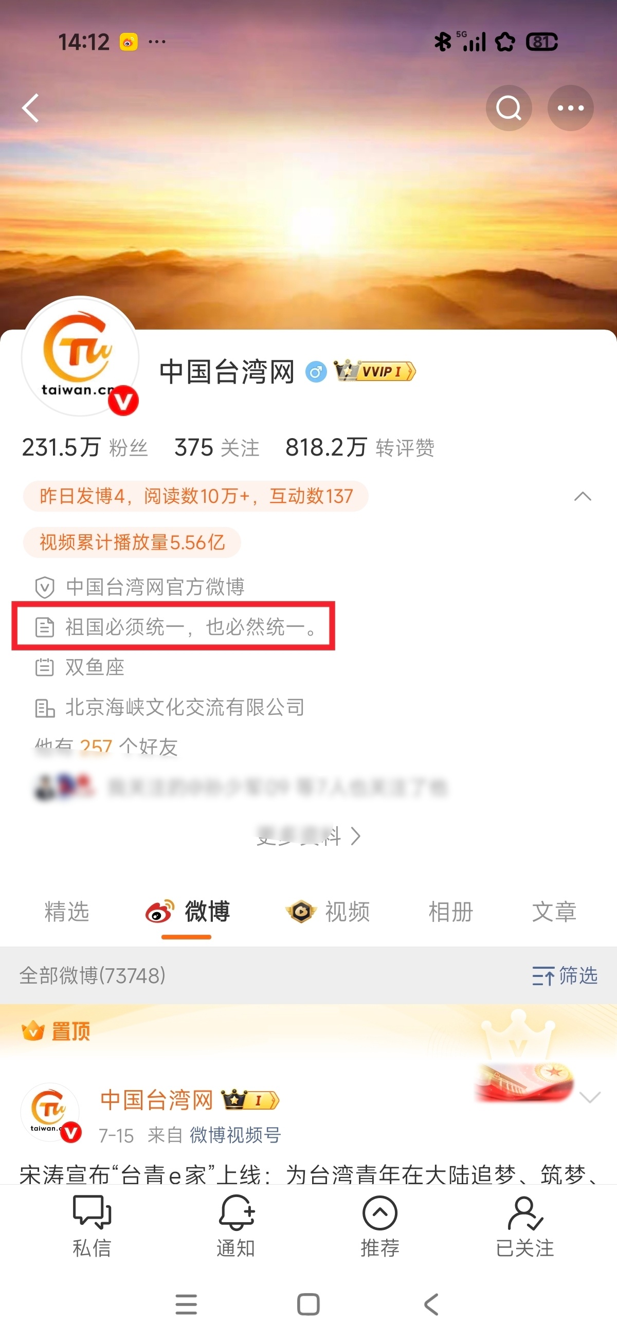 不予置评 