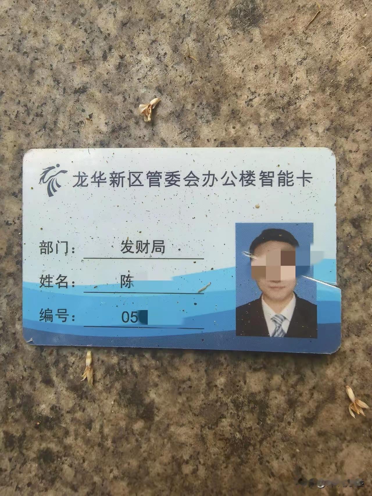 深圳龙华新区有个"发财局"？想不发财都难吧？

原来是简称！

不过话说，这简称