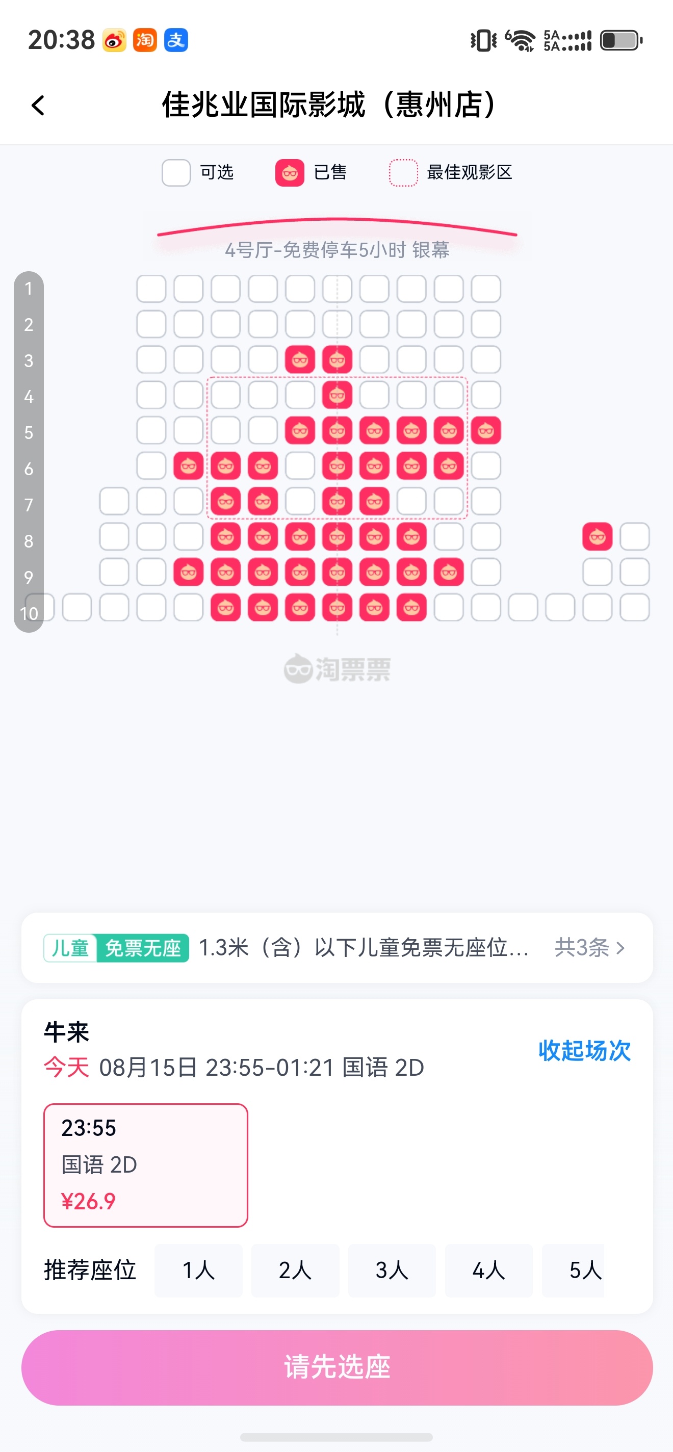 笑死 