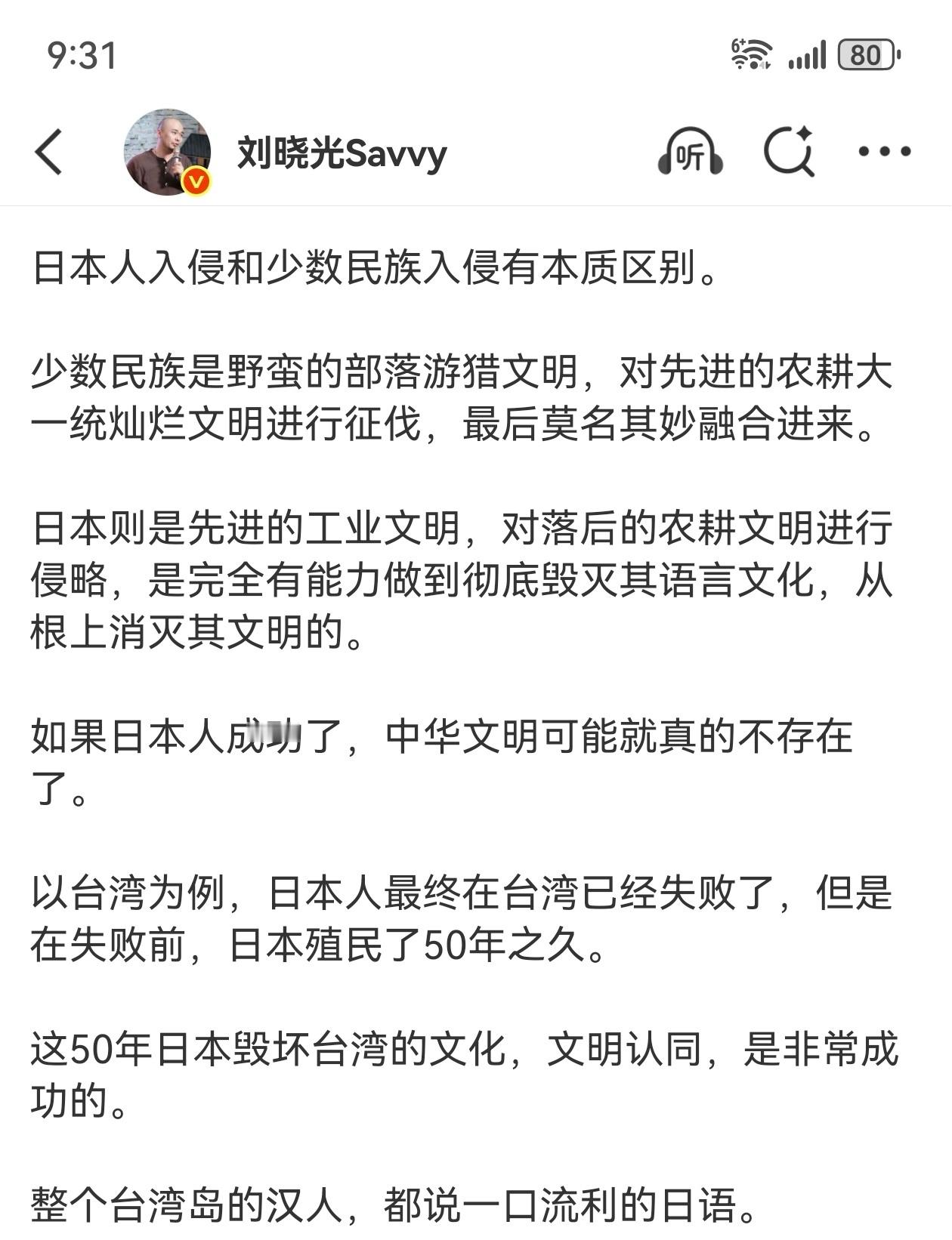 这种观点近来还是颇被一些人认可。实际上，“日本能消灭汉语”，这只是一种假设，这个