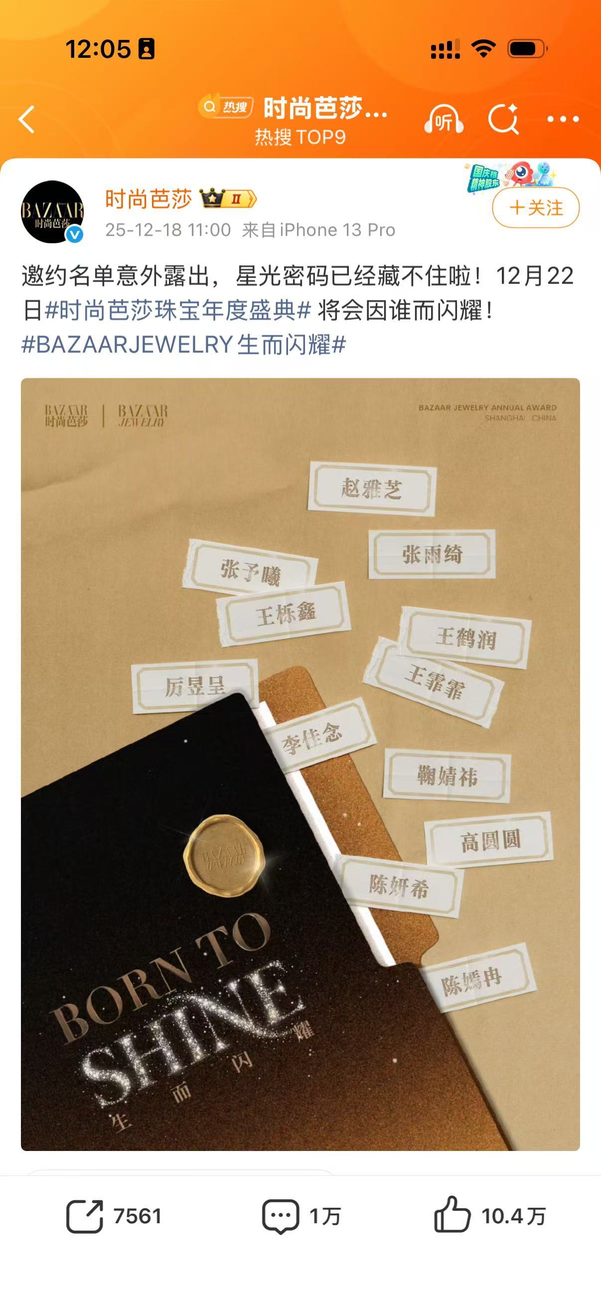 张雨绮时尚芭莎盛典 看到张雨绮确定参加时尚芭莎盛典的消息，直接开心到飞起！她的时