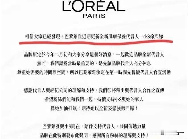 小S这波操作属实让人看不懂！

姐姐灵堂的菊花还没凋谢，巴黎欧莱雅代言现场的水钻