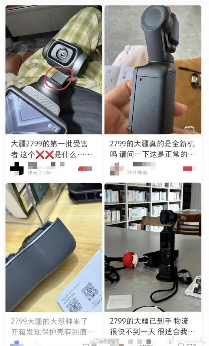 山姆大疆补偿方案 有多少人是为了假期出游加价买了大疆pocket3，结果假期一过