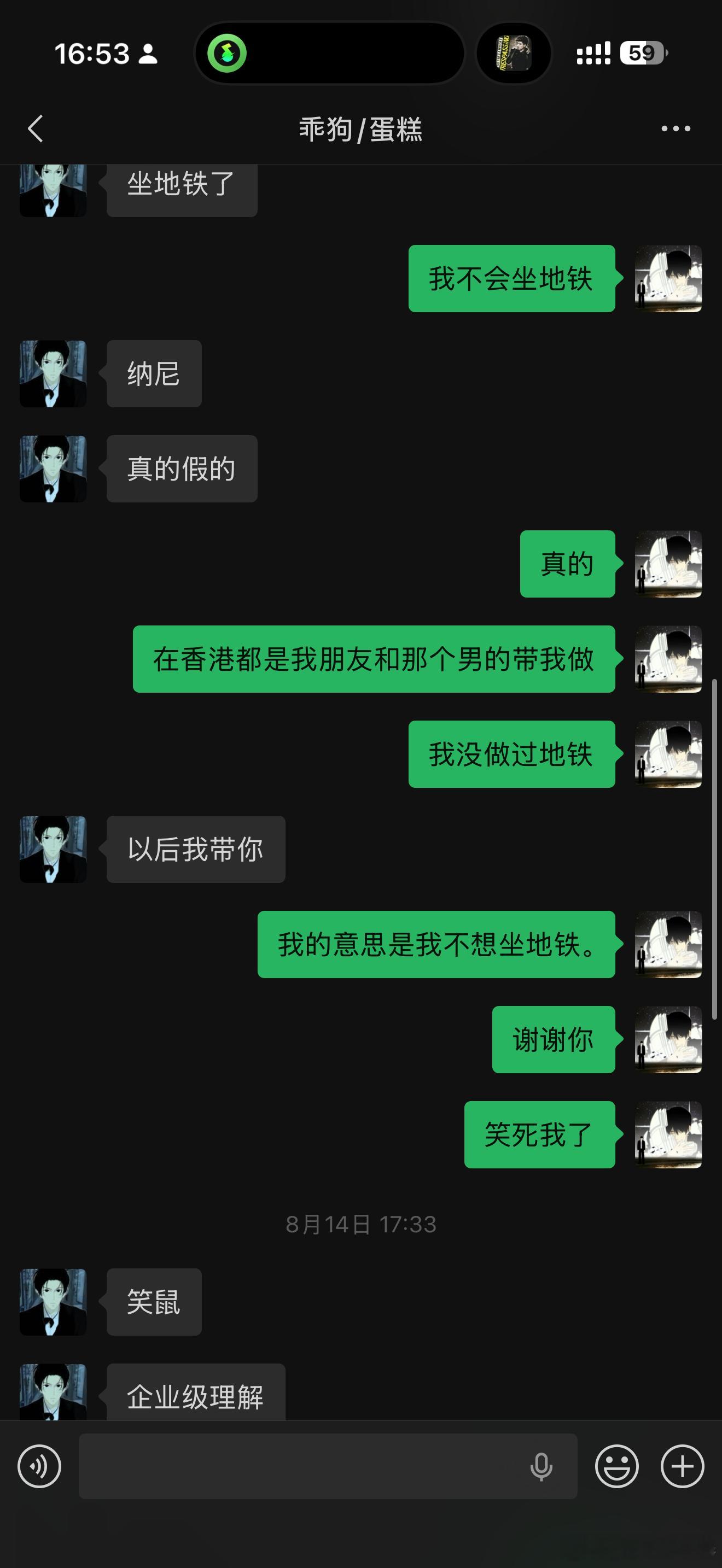 坐地铁传说…… 