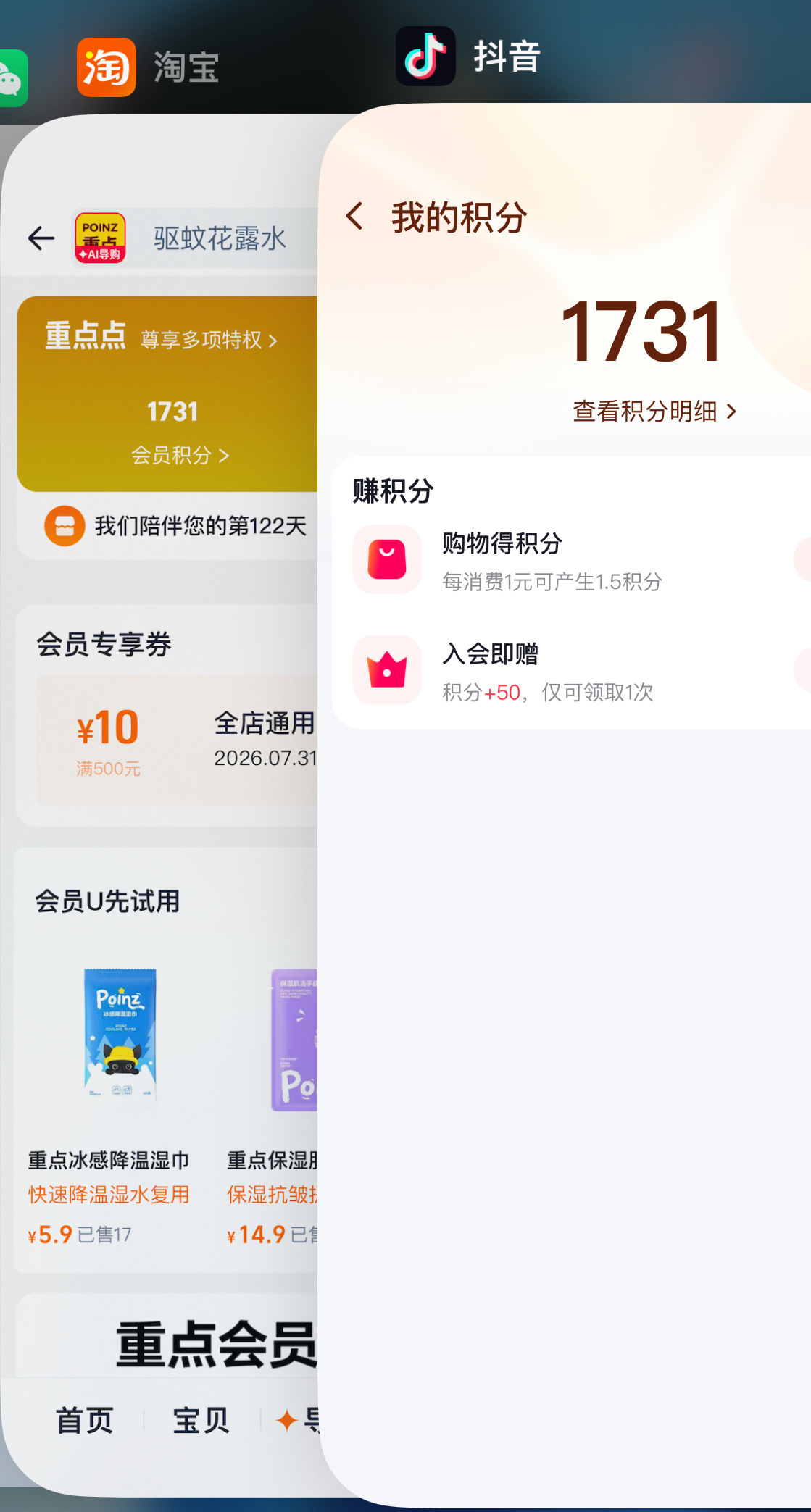 好耶！积分同步啦我们点实在太好了，🫘可以用大额券不说，积分还能累计在🍑以后积