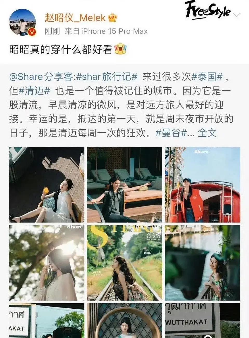 我当明星： ​​​