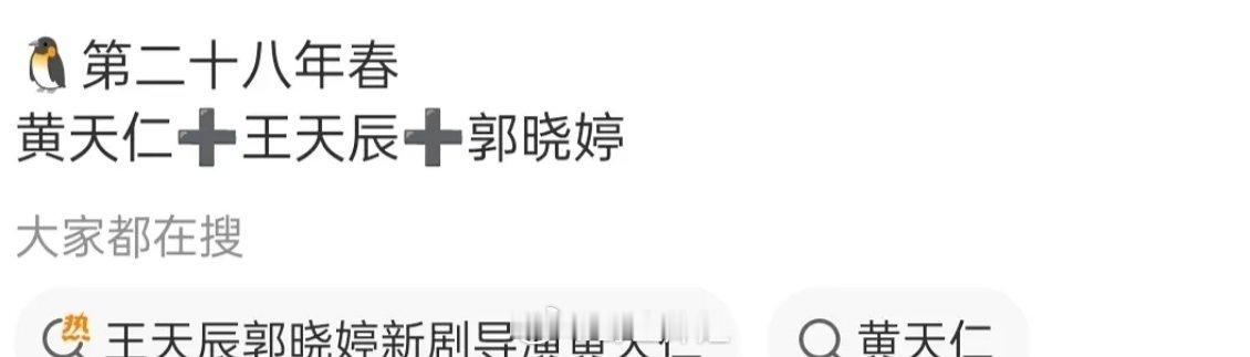 腾讯过会的标准是啥？王天辰郭晓婷能接这么大ip？ 
