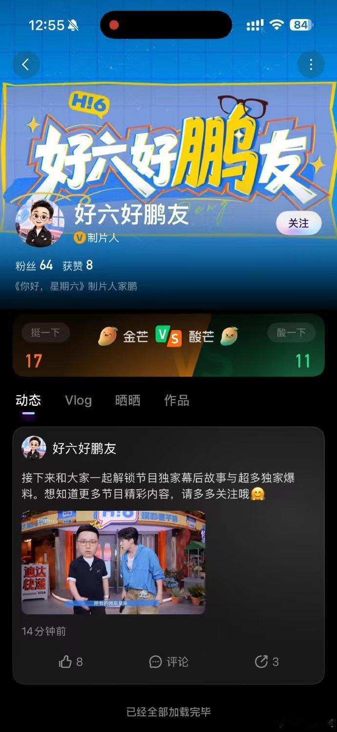 内娱人脉还得看芒果2026青春芒果夜芒果TV主创社区 果然内娱人脉还得看芒果，主
