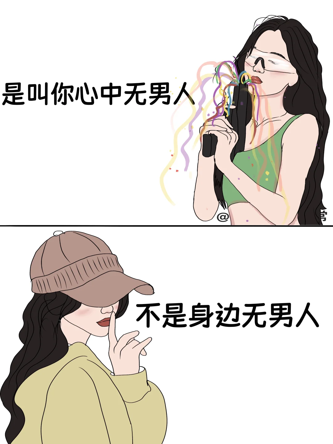 傻姑娘上课了！