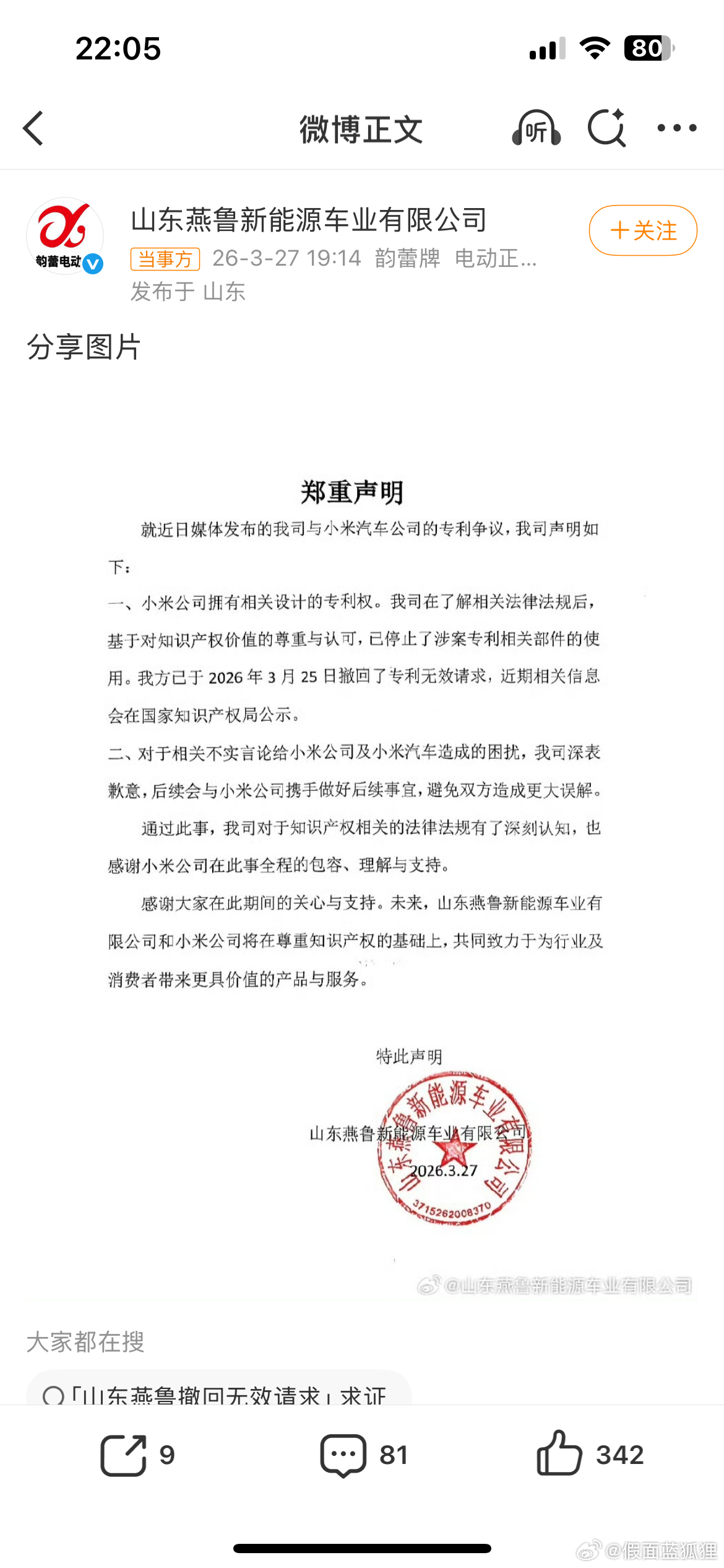 老头乐向小米汽车致歉此前，老头乐企业因侵权小米汽车外观专利引发关注。小米为维护自