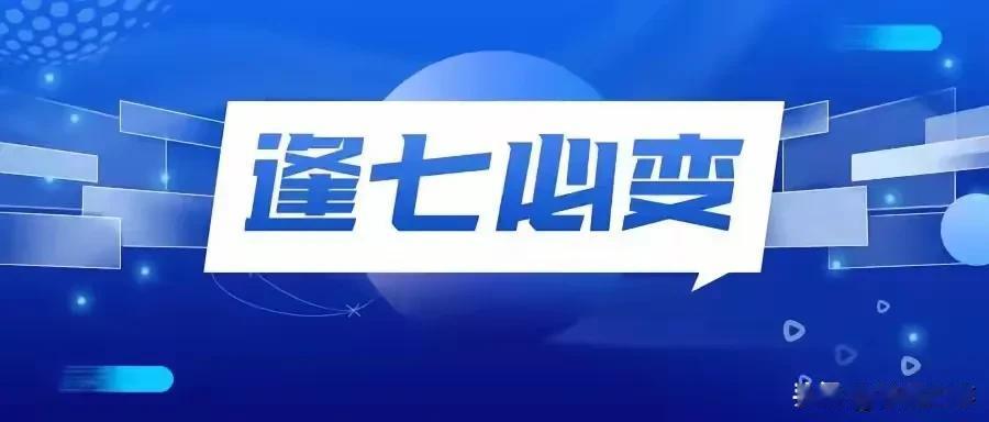 经常炒股的有五穷六绝七翻身的说法。但是七月并没有带来意料的转变。因为现代社会人为