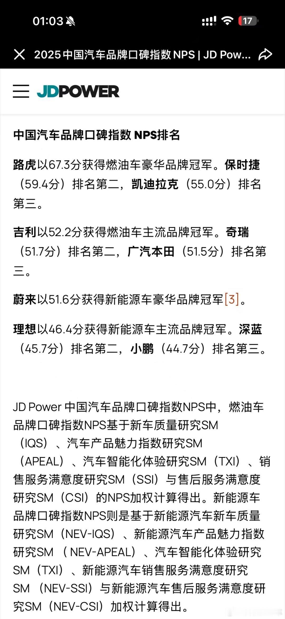 恭喜路虎 获得燃油车豪华品牌冠军！恭喜吉利汽车 获得燃油车主流品牌冠军！恭喜蔚来
