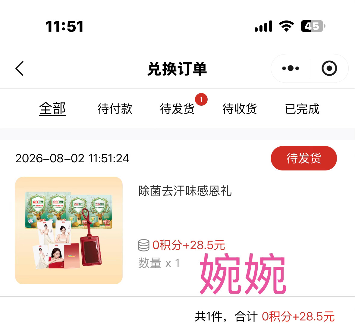拿下  专栏 · 氪金