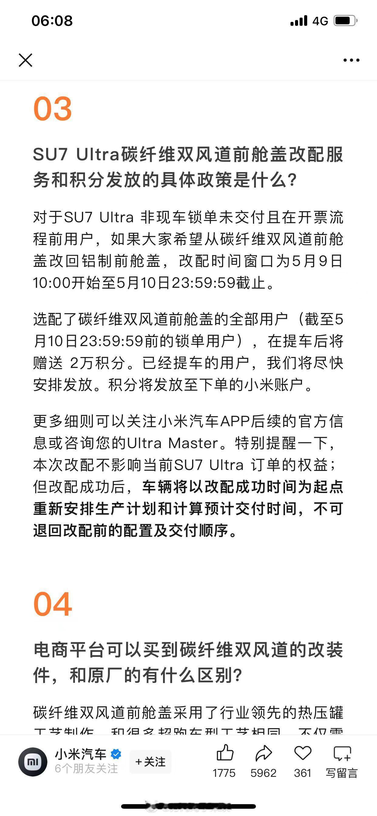 复刻，人家说的是复刻，没毛病！在10月29日SU7 Ultra原型车纽北成绩发布