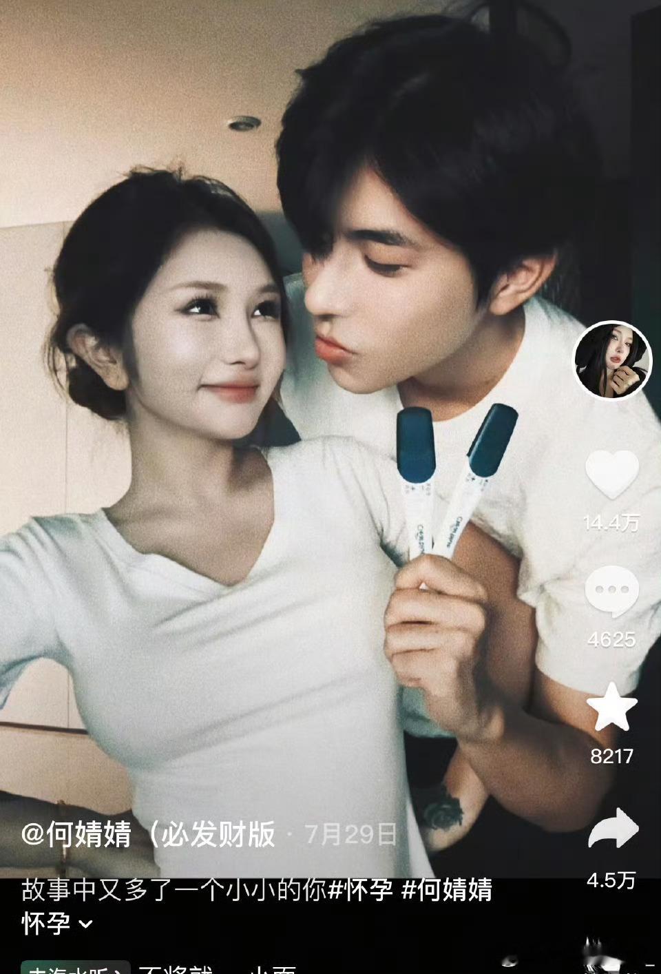 何婧婧男友回应何婧婧流产，后续会好好对待何婧婧何婧婧男友回应何婧婧流产