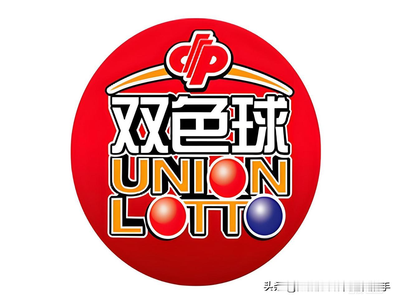 买双色球，别图一夜暴富，越急越容易掉坑。
我是这么看的：彩票这东西，号码多、随机