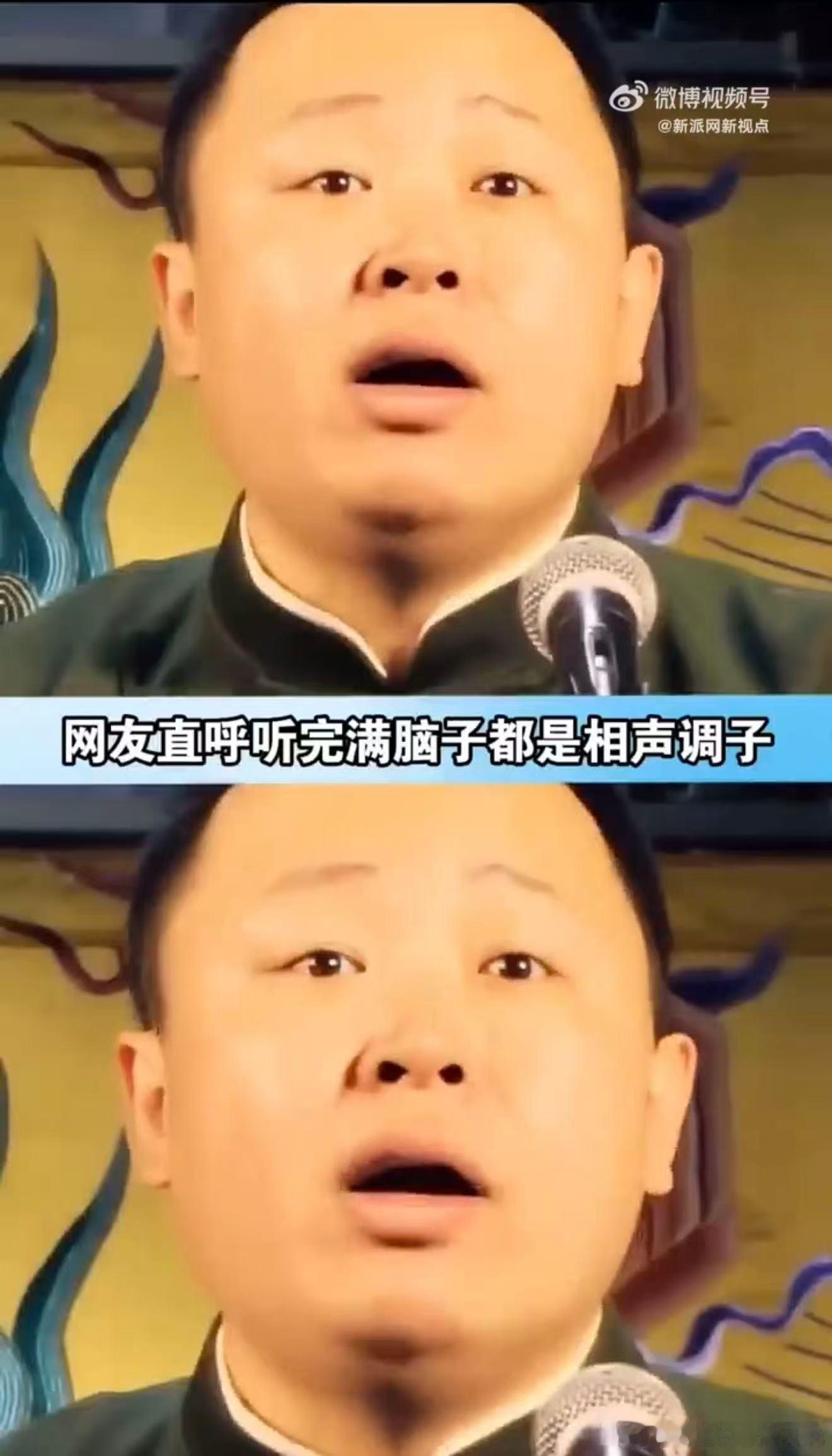 不愧是专业相声演员，阎鹤祥把节气歌唱出了地道相声感，语调抑扬顿挫自带笑点，曲艺气