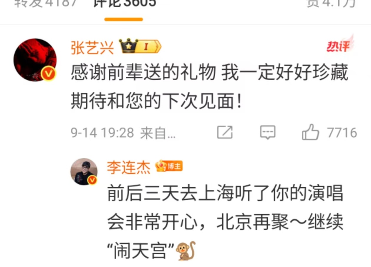 张艺兴回应李连杰张艺兴回复李连杰张艺兴回复李连杰，不错不错，[嘘][嘘] ​​​