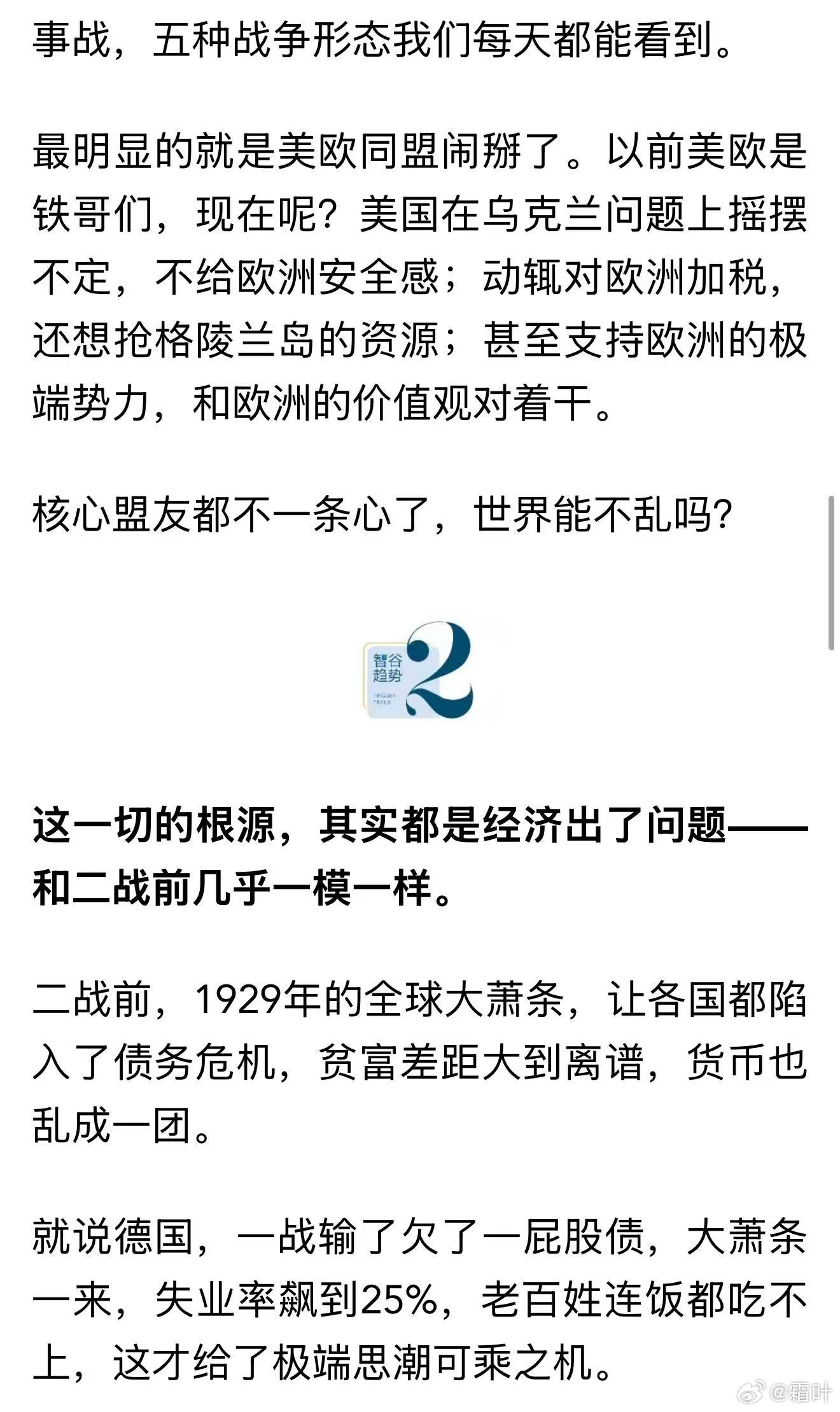 四百多年殖民主义的后遗症还是没有治好，强盗总想打家劫舍不劳而获。诸国都在大幅增加