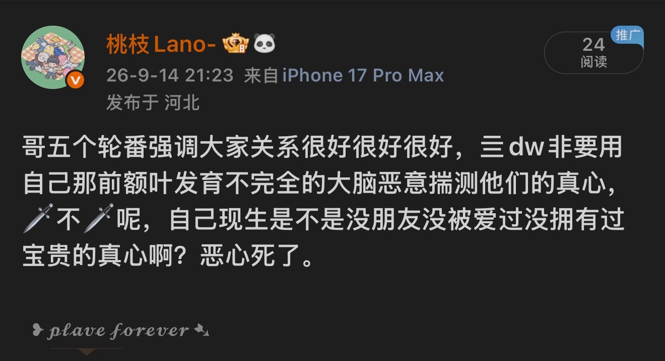 别欺负他们了 ​​​