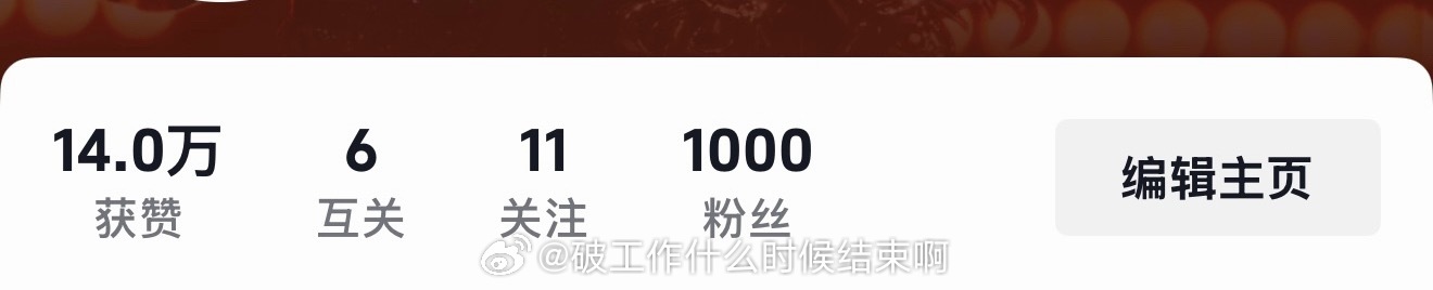 📸抖音1000粉丝纪念 