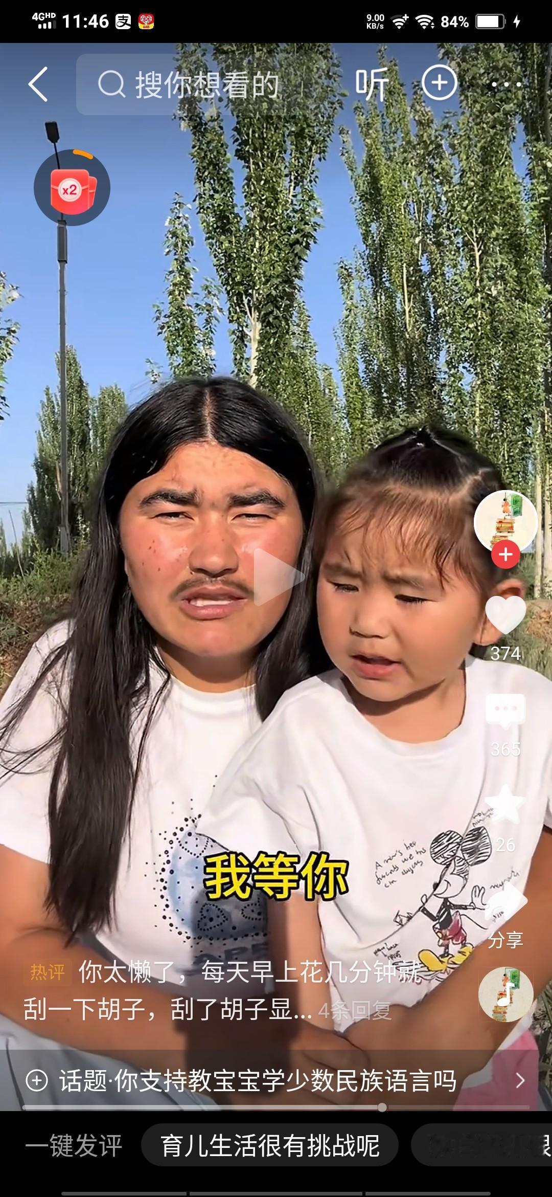 这据说是嫁到河南的新疆美女，不得不说人还是很健壮的，就是胡子有点显眼了。说实话我