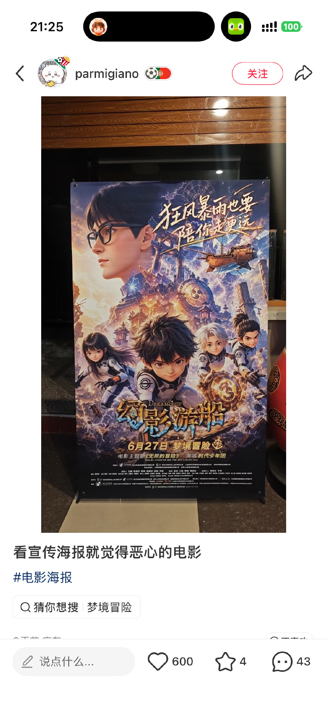 额咱们老爆的战歌白月光就值一个ai勾石大作 此团还有存在的意义？赶紧解散 