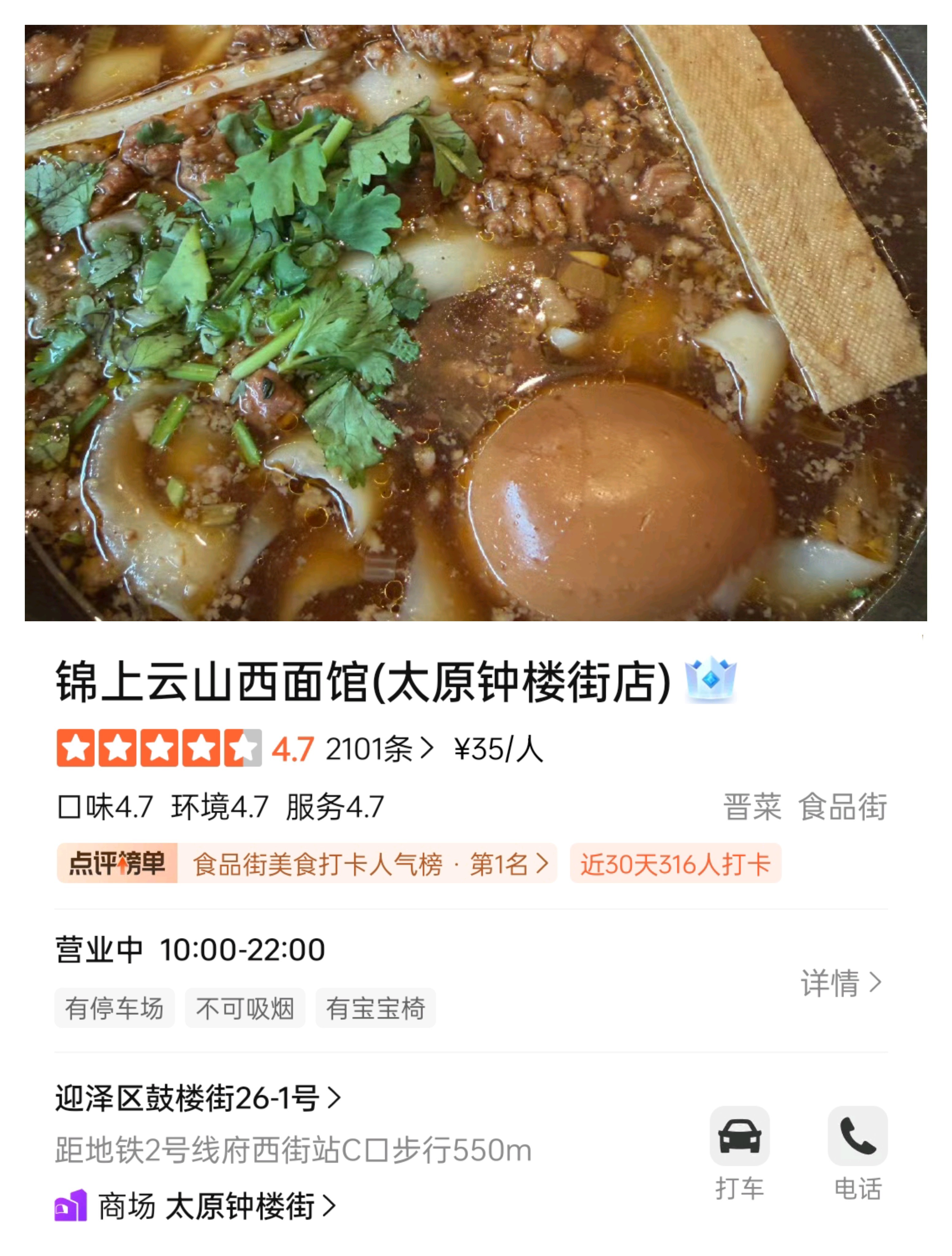 时代少年团同款 🐿️时代少年团打卡 张哥放的这两张是太原的钟楼还有附近的锦上云