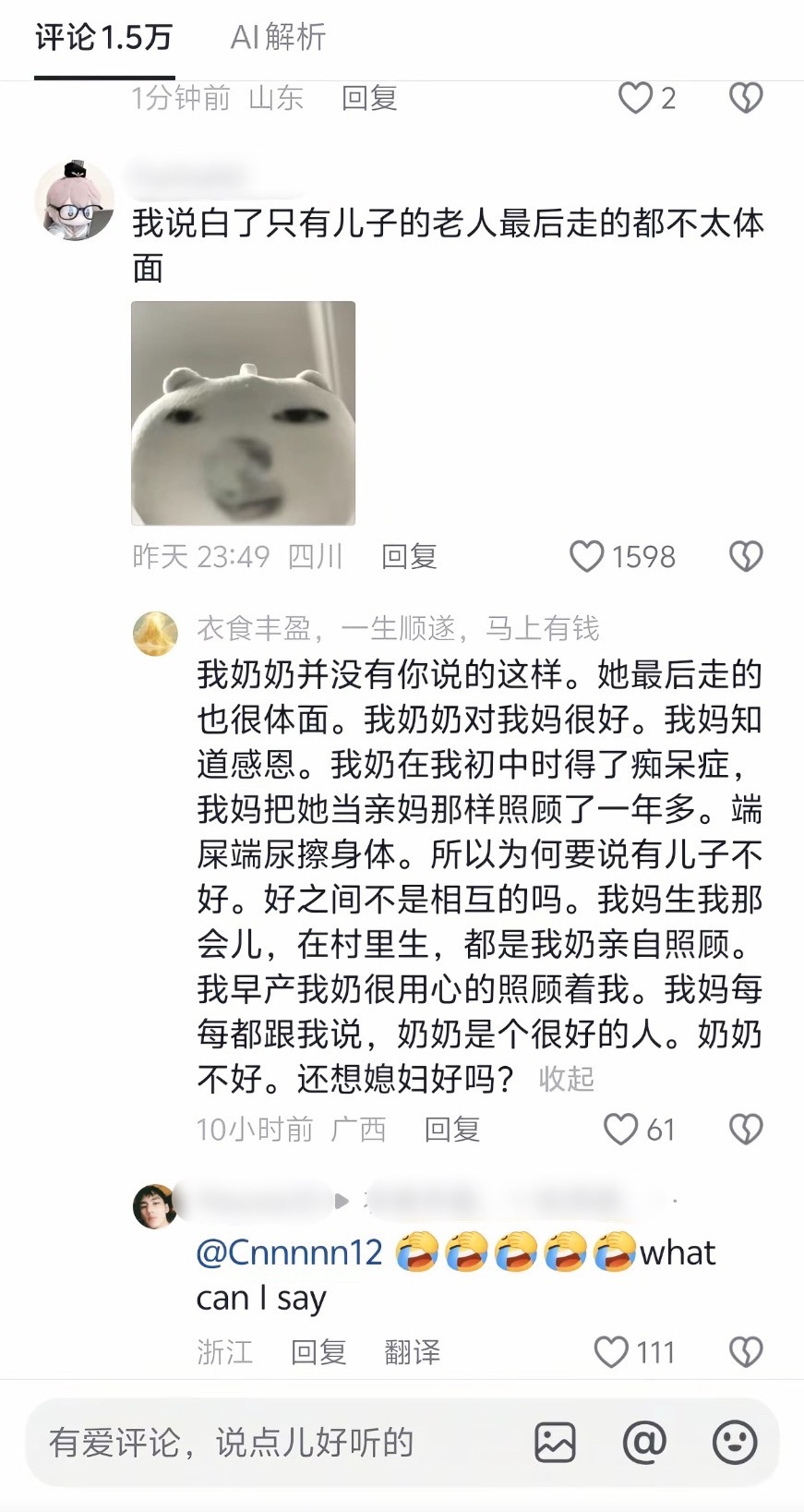 他知道自己在说什么吗…… 